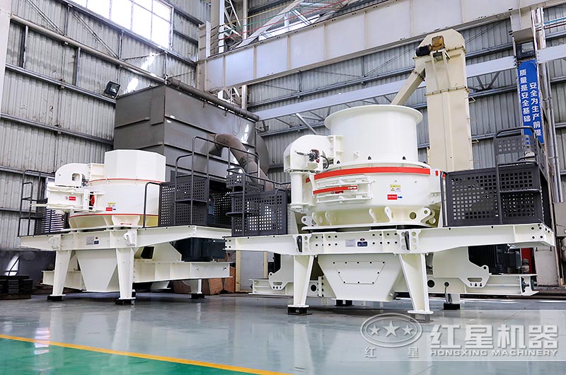 HVI、VSI制砂機廠區(qū)展示