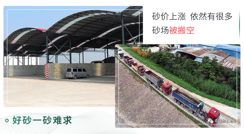 好砂一砂難求，等待砂石的貨車們