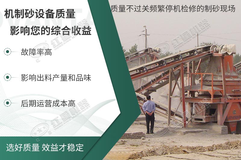 設(shè)備質(zhì)量不好，損失還是自己