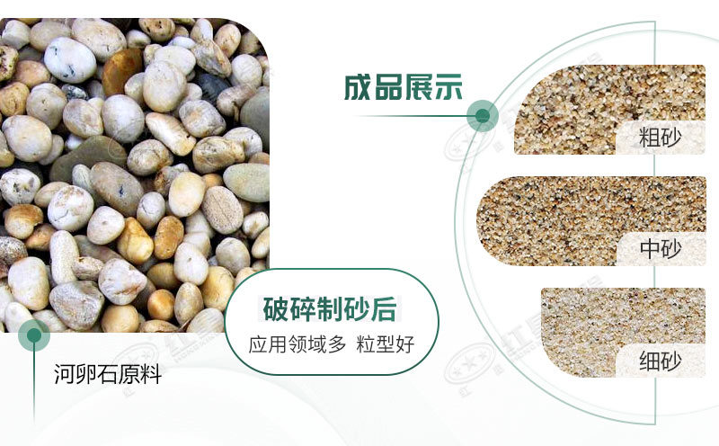 河卵石制砂機設(shè)備價格多少？紅星砂機報價貴不貴？