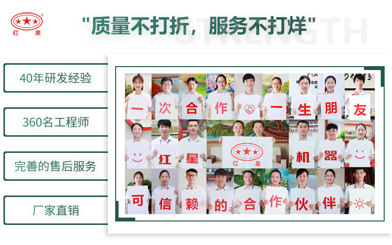 來紅星，給您不一樣的生產(chǎn)體驗