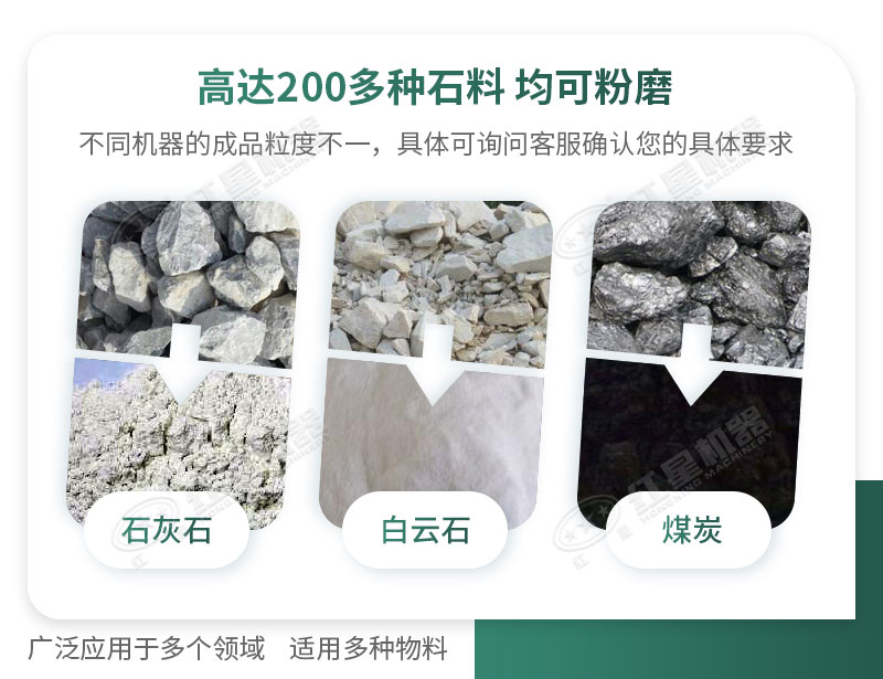 開廠如何選擇磨粉機(jī)型號(hào)？磨粉碎機(jī)有哪些型號(hào)？