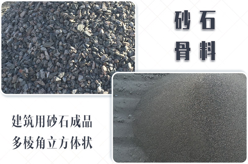 砂石生產(chǎn)線中整形機(jī)是什么設(shè)備？多少錢一臺(tái)？