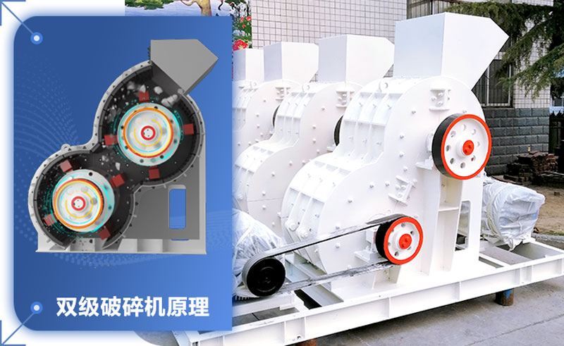 雙級破碎機(jī)輕松破碎濕料！設(shè)備型號參數(shù)介紹