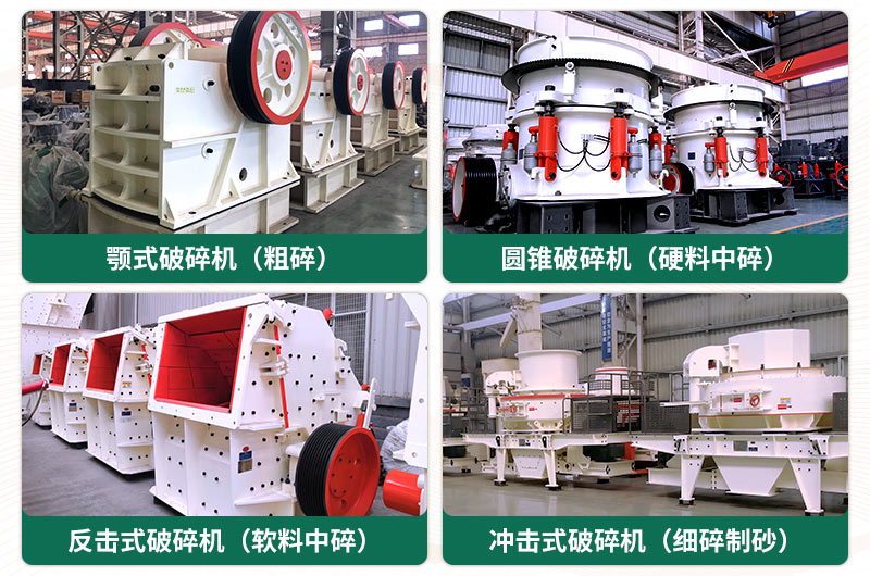 破碎出40-80mm石子用什么破碎機(jī)好？