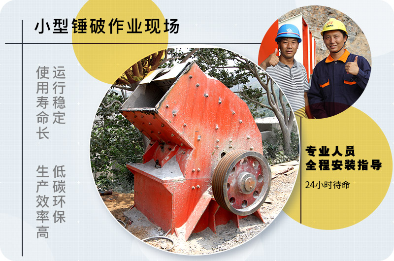 小型錘式破碎機型號參數(shù)表，報價是多少？