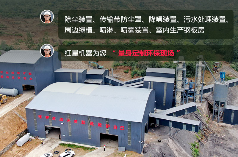 石頭生產(chǎn)線需要用什么機器？除塵怎么做？