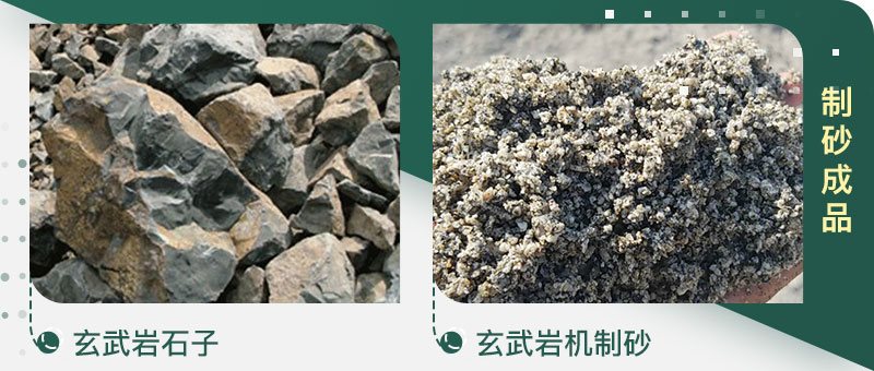 石頭粉碎成的沙子和河沙哪個(gè)好、有區(qū)別嗎、制沙設(shè)備有哪些