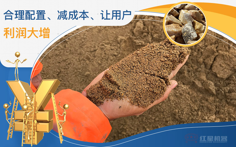 建筑用砂配置的機(jī)制沙石設(shè)備一套多少錢，附現(xiàn)場案例視頻